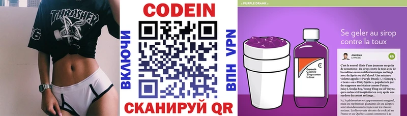 Codein Purple Drank  Лагань 