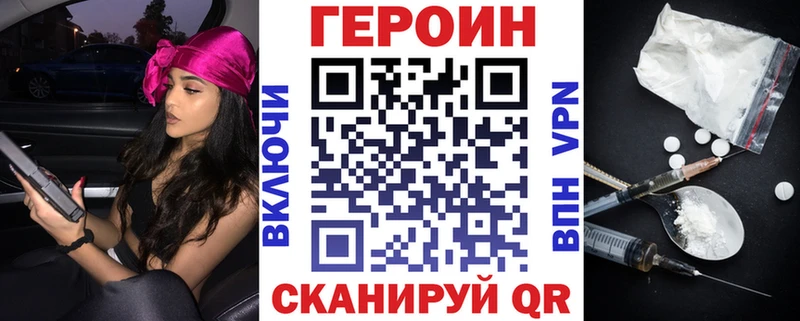 где купить наркоту  Лагань  Героин белый 