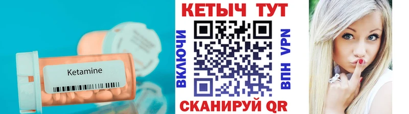 Кетамин VHQ  Лагань 
