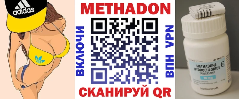МЕТАДОН methadone Лагань